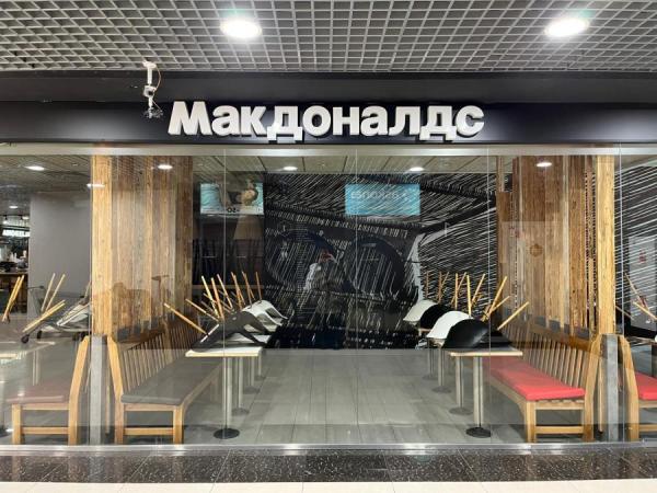 фото KONKURENT |  Между булкой и мясом: собственники McDonald's предъявят условия