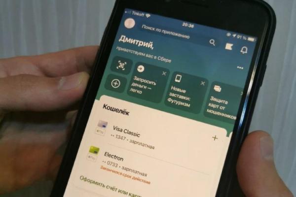 Вот что теперь ждет автолюбителей, которые используют «Сбербанк Онлайн»