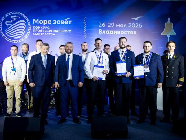 Моряки FESCO вошли в число лучших по итогам профессионального конкурса «Море зовет 2026»